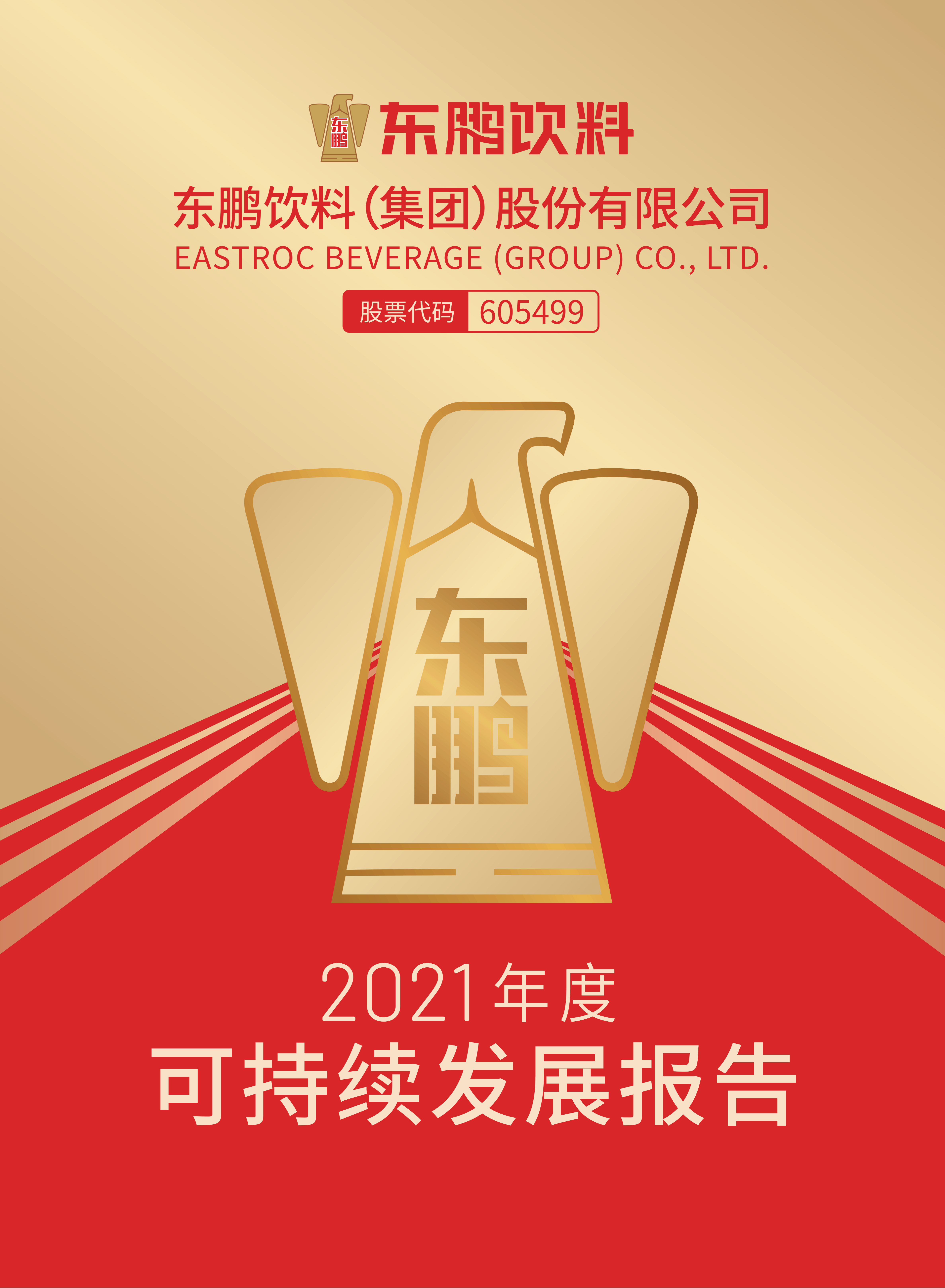 首页|bifa必发集团中国区官网